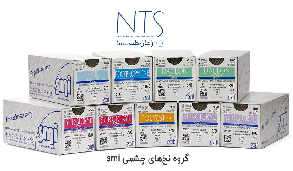 نخ بخیه چشمی SMI