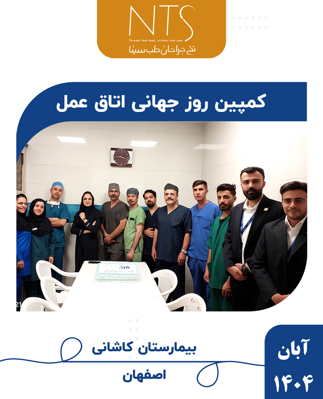 کاشانی
