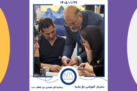 بیمارستان موسی بن جعفر