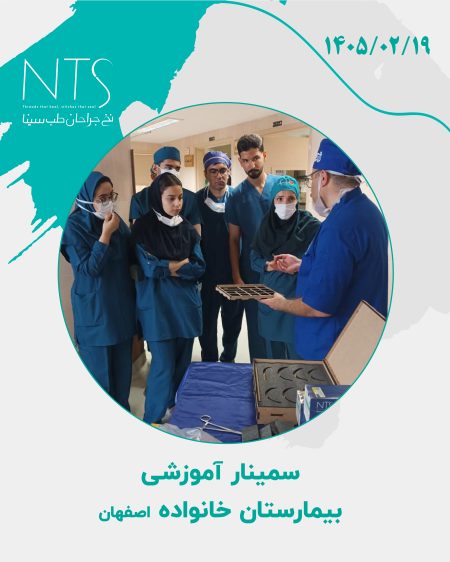 همه چیز درباره نخ و سوزن جراحی