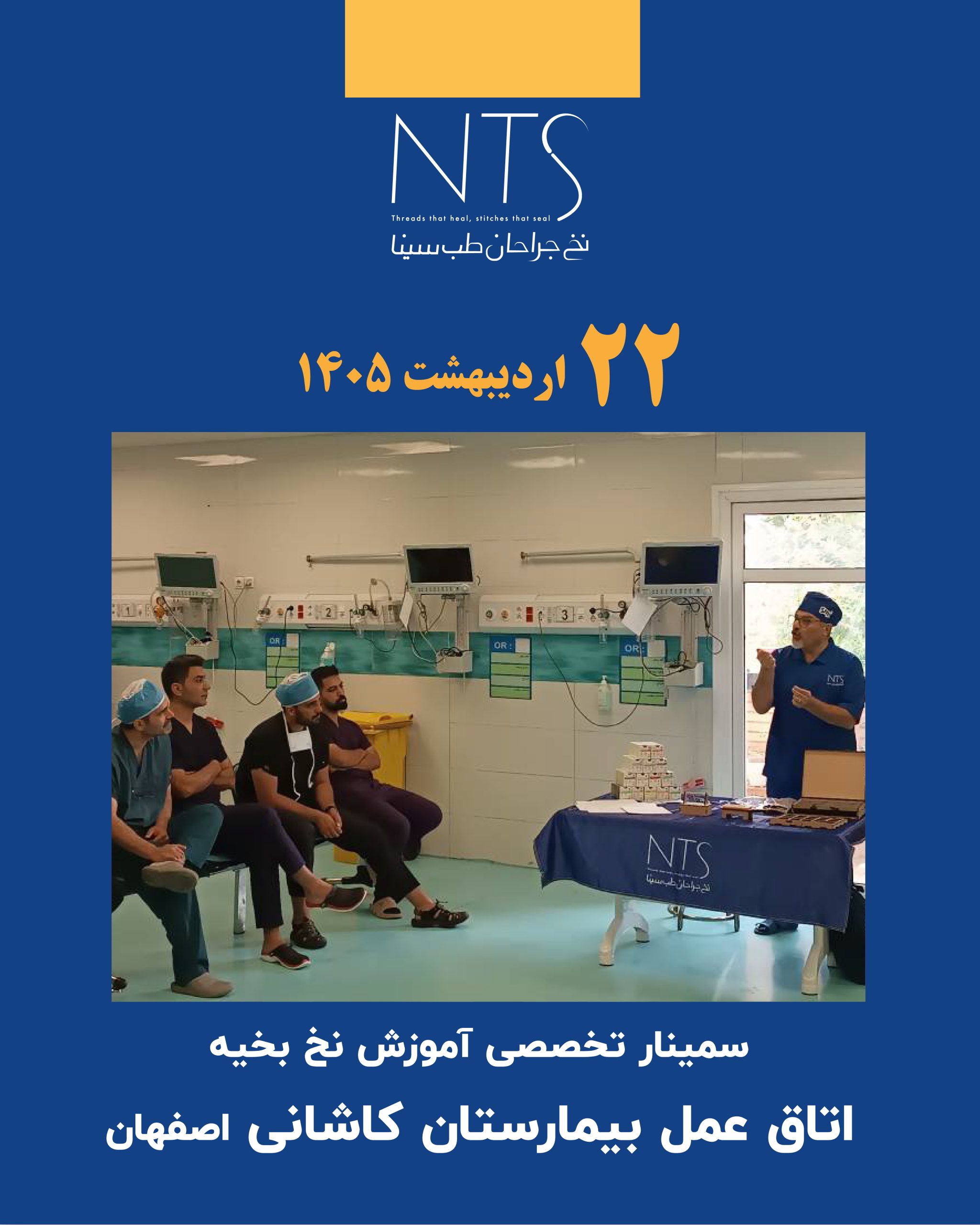 سمینار آموزشی 6