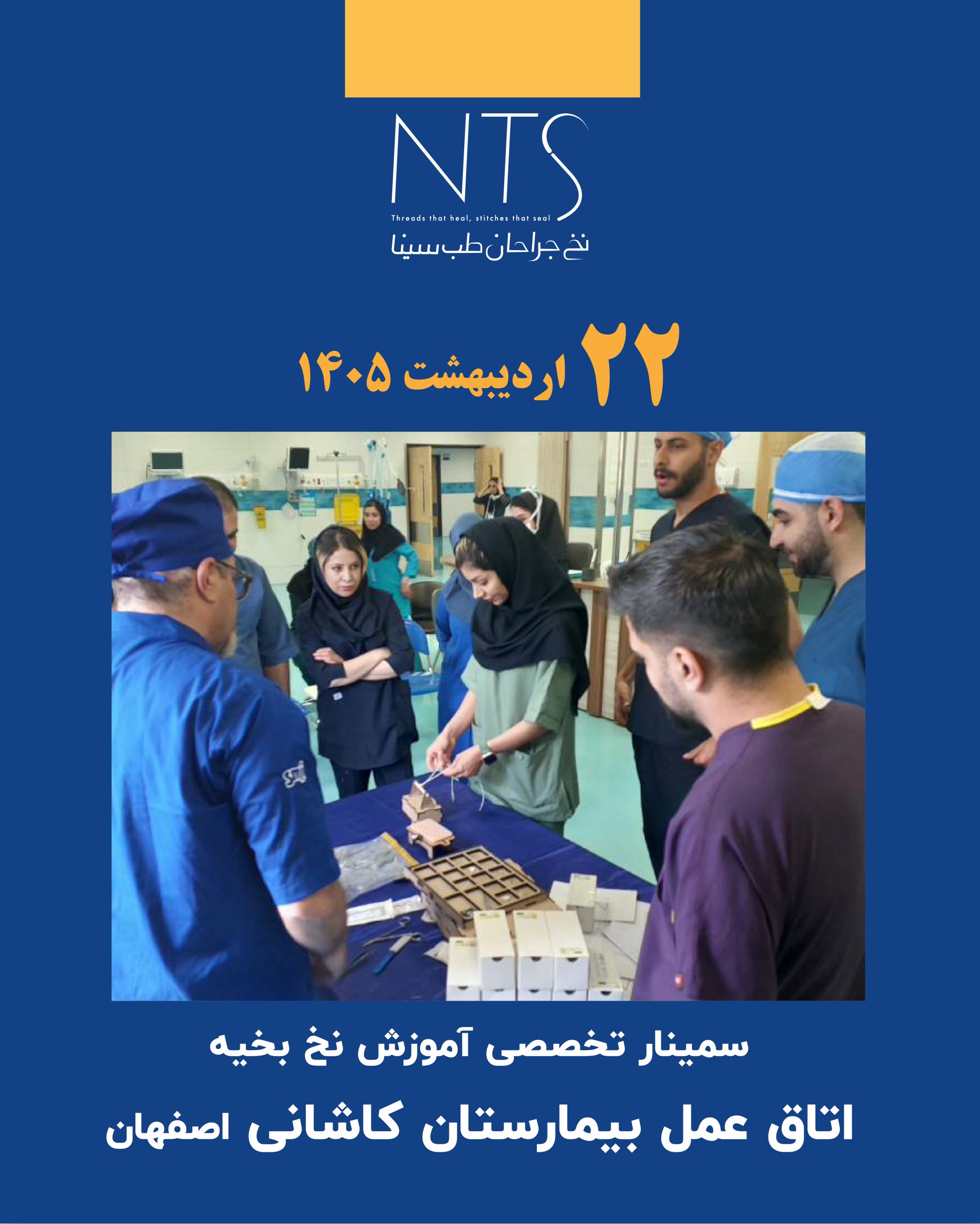 همه چیز درباره‌ی نخ و سوزن بخیه