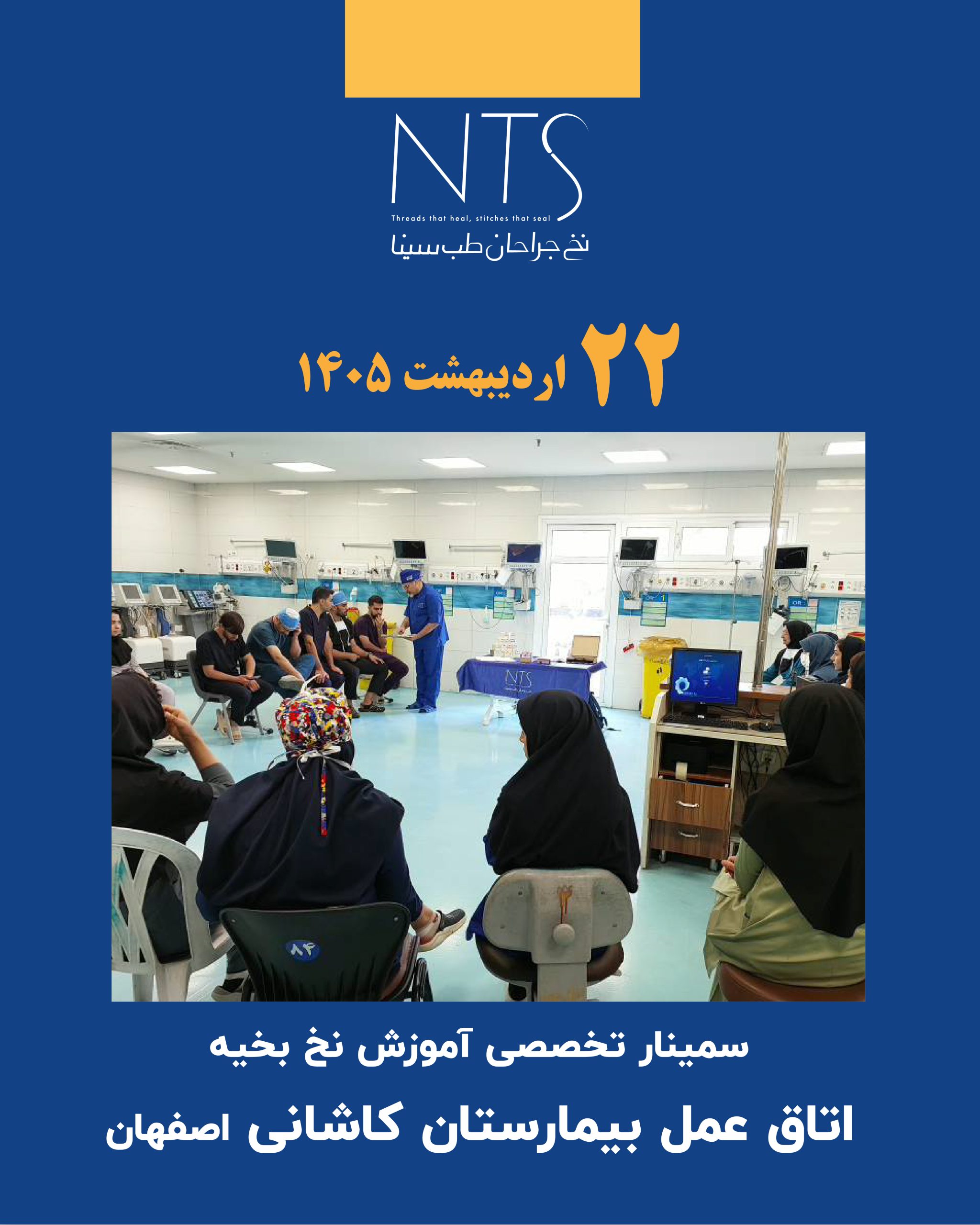 سمینار آموزشی 1