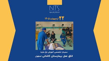 از دانش تا مهارت؛ نگاهی تخصصی به نقش نخ و سوزن بخیه در جراحی