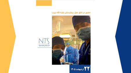 گامی در مسیر ارتقای کیفیت تجهیزات پزشکی
