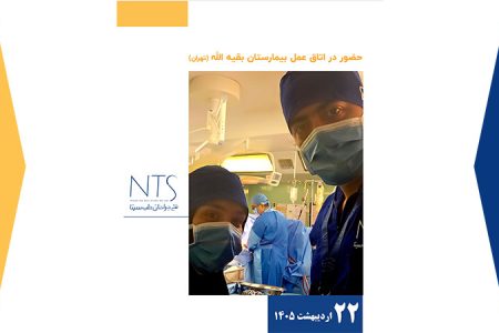 سمینار آموزشی