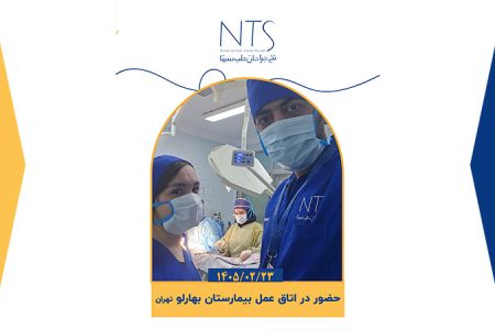 اتاق عمل بیمارستان بهارلو