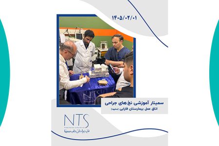 بیمارستان فارابی مشهد