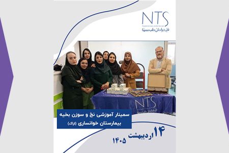 بیمارستان خوانساری اراک