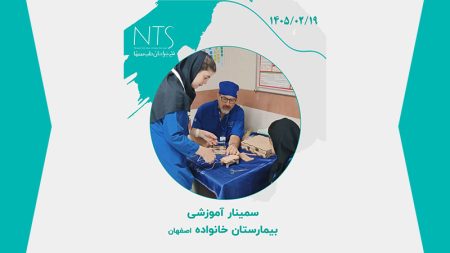 آموزش تخصصی نخ و سوزن جراحی