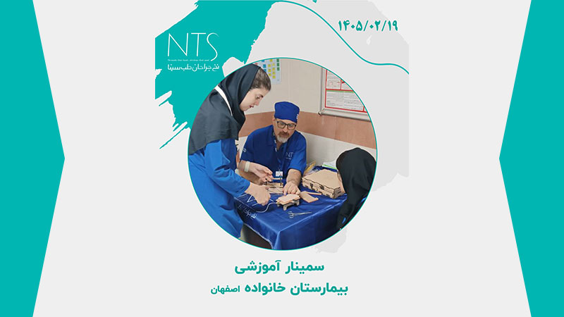 آموزش تخصصی نخ و سوزن جراحی
