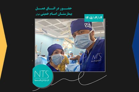 اتاق عمل
