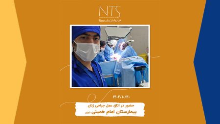 بررسی معیارهای کیفی و عملکردی نخ های جراحی