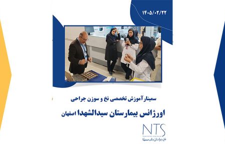 سمینار سیدالشهدا