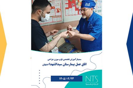 بیمارستان سیدالشهدا