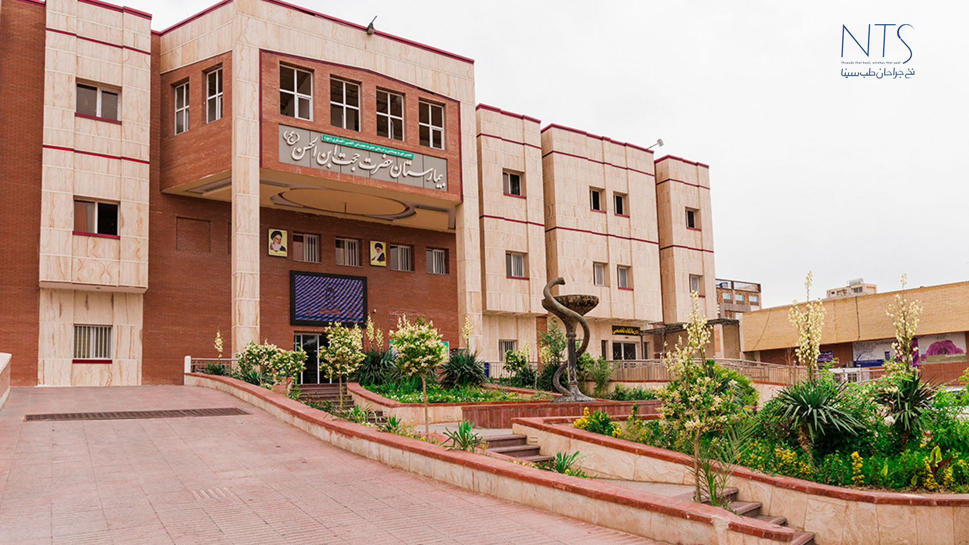 بیمارستان حجتیه اصفهان
